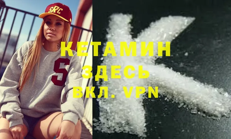 КЕТАМИН ketamine  Алейск 